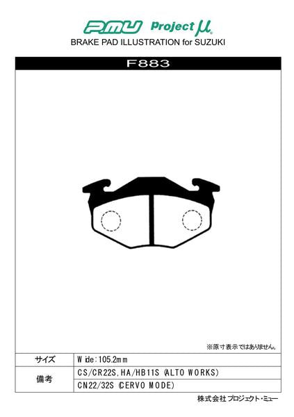 Project μ RACING999 スズキ ワゴンR CV21S 1993/09〜1998/10 フロント左右セット F883