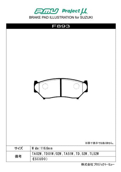 Project μ RACING-N+ マツダ プロシードレバンテ TF52W/TJ52W 1997/11〜 フロント左右セット F893
