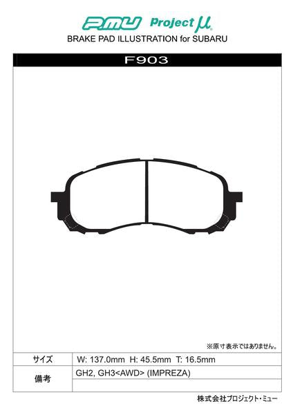 Project μ RACING-N+ スバル インプレッサ GH2/GH3 2007/06〜 フロント左右セット F903