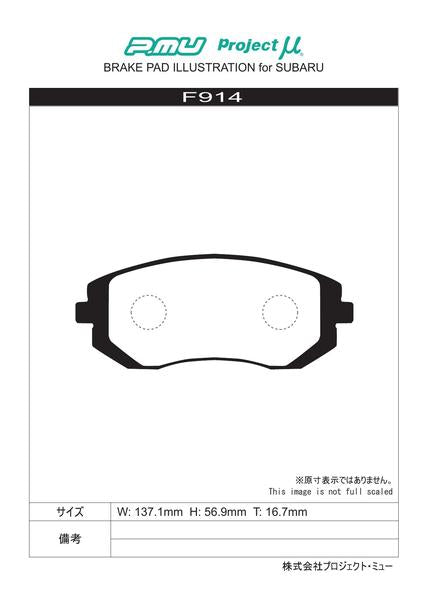 Project μ TYPE HC+ スバル エクシーガ YA5 2008/06〜 フロント左右セット F914