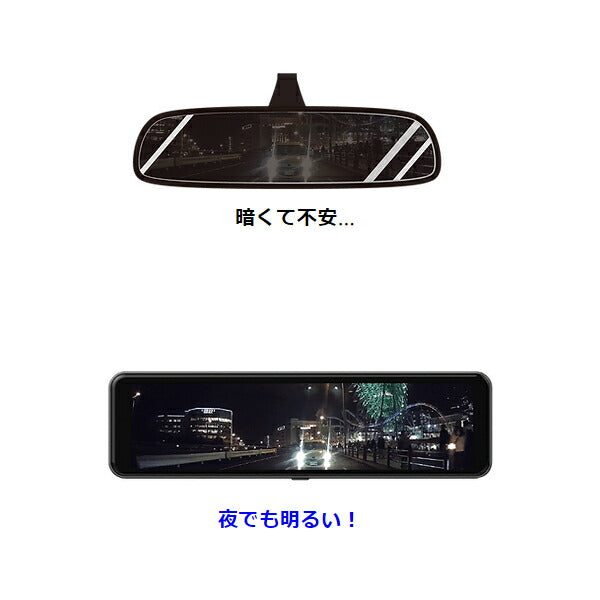 innowa HORIZON デジタルルームミラー機能付きドライブレコーダー 汎用品 HZ001