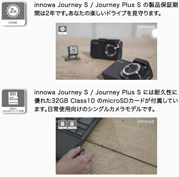 innowa Journey Plus S 前後カメラ シガーモデル 汎用品 JN008