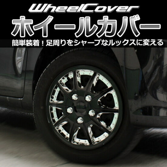 GET-PRO ホイールカバー ダイハツ ムーヴ L004CBL12