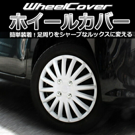 GET-PRO ホイールカバー ホンダ ライフ L019E14