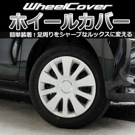 GET-PRO ホイールカバー ホンダ セイバー L066B14