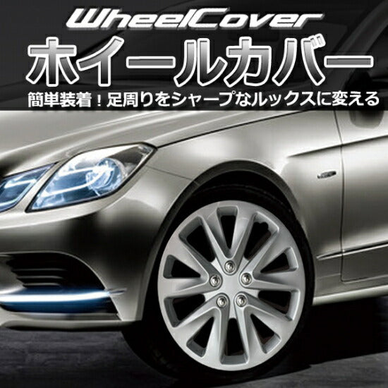 GET-PRO ホイールカバー ニッサン ルークス L070B14