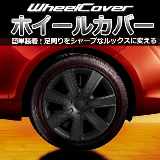 GET-PRO ホイールカバー 汎用品 L085BPM14