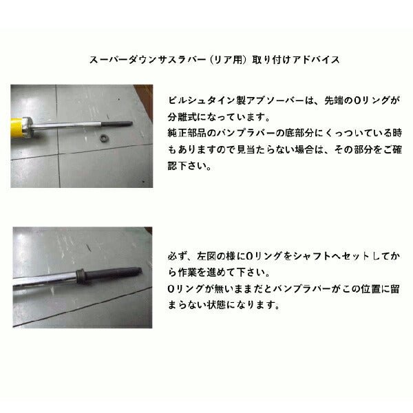 Espelir Downsus 1台分+スーパーダウンサスラバー アウトランダーPHEV GG2W H29/2〜H30/7 【ESB-3564+BR-1499R】 バンプラバー