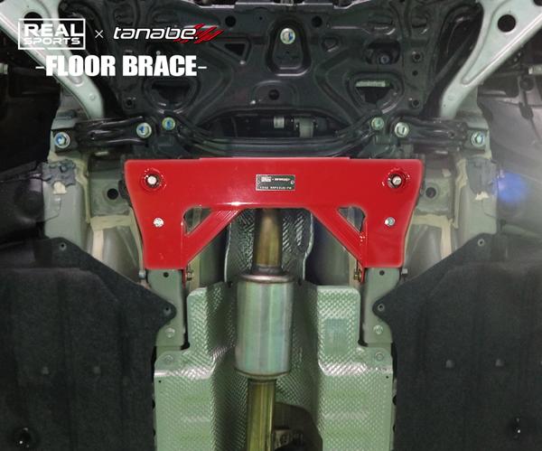 tanabe REAL SPORTS×TANABE FLOOR BRACE ホンダ シビックタイプR FK8 2017/09〜2021/06 RRFK8UB-FM
