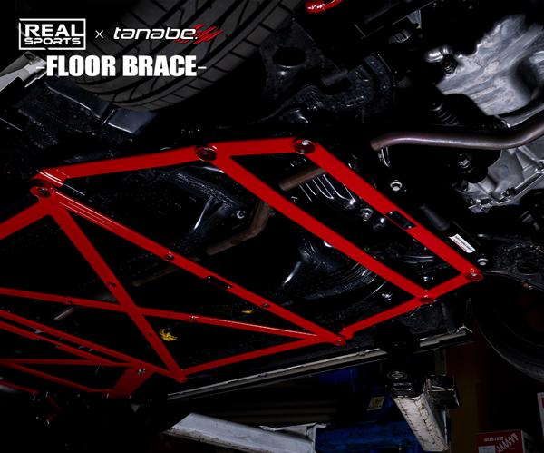 tanabe REAL SPORTS×TANABE FLOOR BRACE トヨタ コペン GRスポーツ LA400A 2019/10〜 RRLA400KUB-FM