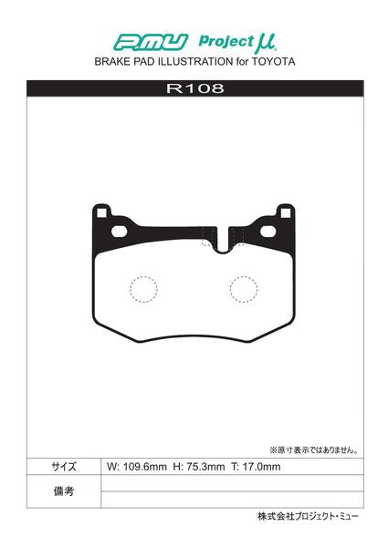 Project μ B SPEC レクサス GS F URL10 2015/11〜 リア左右セット R108