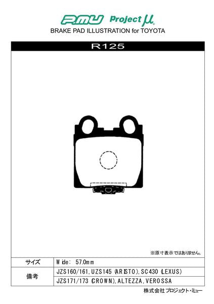 Project μ RACING-N+ トヨタ マークIIブリット GX115W/JZX115W 2002/01〜 リア左右セット R125