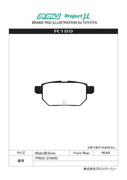 Project μ RACING-N+ トヨタ プリウスPHV ZVW52 2019/05〜 リア左右セット R189