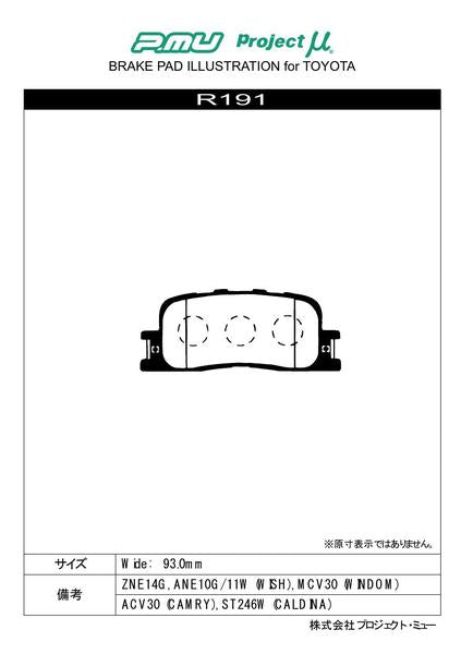 Project μ RACING999 トヨタ クルーガーL/クルーガーV ACU20W/ACU25W/MCU20W/MCU25W 2000/11〜2003/08 リア左右セット R191