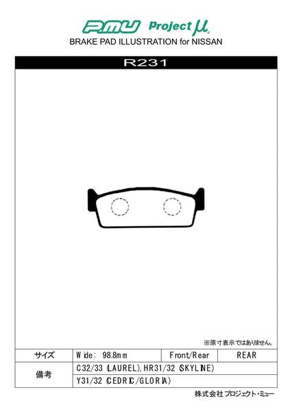 Project μ B SPEC ニッサン グロリア Y31/CY31/UY31/PY31/CUY31/PAY31 1987/06〜1991/06 リア左右セット R231