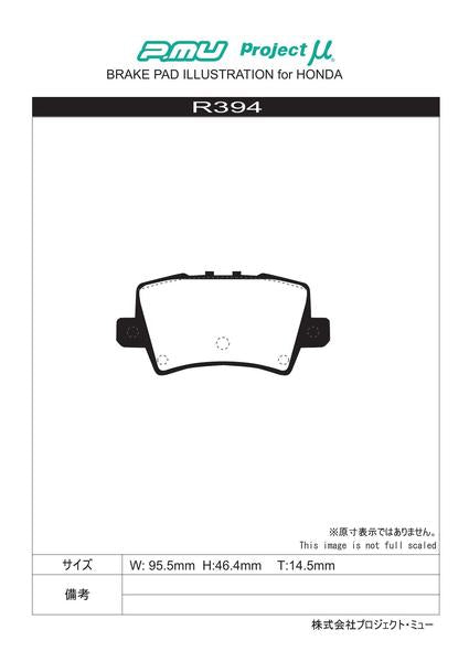Project μ RACING999 ホンダ シビックタイプRユーロ FN2 2009/11〜 リア左右セット R394