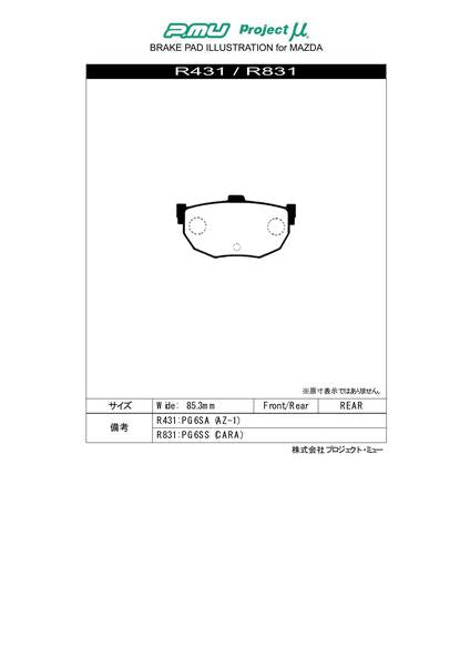 Project μ TYPE PS スズキ キャラ PG6SS 1993/01〜 リア左右セット R431