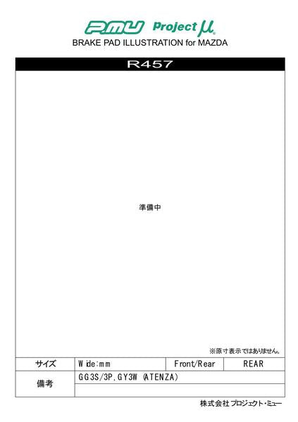 Project μ TYPE HC-CS マツダ アテンザ GH5FS 2008/01〜 リア左右セット R457