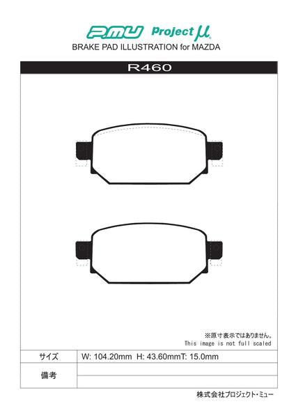 Project μ TYPE HC+ マツダ アクセラスポーツ BM2FS 2016/07〜 リア左右セット R460