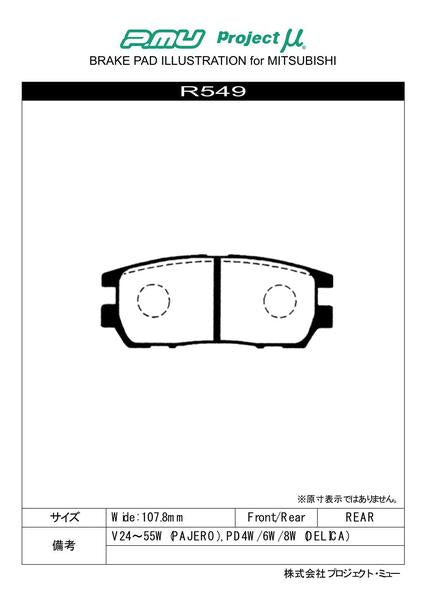 Project μ TYPE PS ミツビシ パジェロ V24W/V24WG/V44W/V44WG 1991/01〜1993/07 リア左右セット R549
