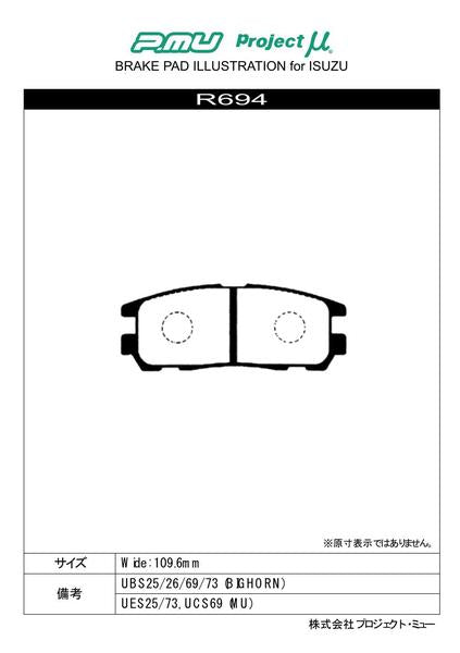 Project μ TYPE HC-CS いすゞ ミュー/ミューウィザード UCS69 1993/07〜1998/06 リア左右セット R694