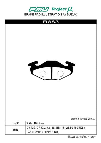 Project μ B SPEC スズキ カプチーノ EA11R/EA21R 1991/11〜 リア左右セット R883