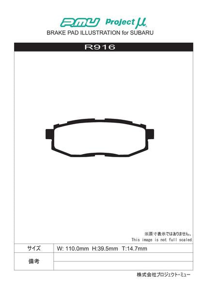 Project μ TYPE PS スバル レガシィツーリングワゴン BR9 2010/05〜2012/04 リア左右セット R916