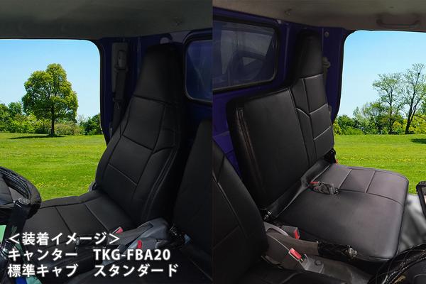 Azur フロントシートカバー 三菱ふそう キャンター(ブルーテック) FBA/FEA/FDA/FGA/FDB スタンダード:2010/11〜2016/03(2016/04〜不可) ECO:2010/11〜 AZU12R07