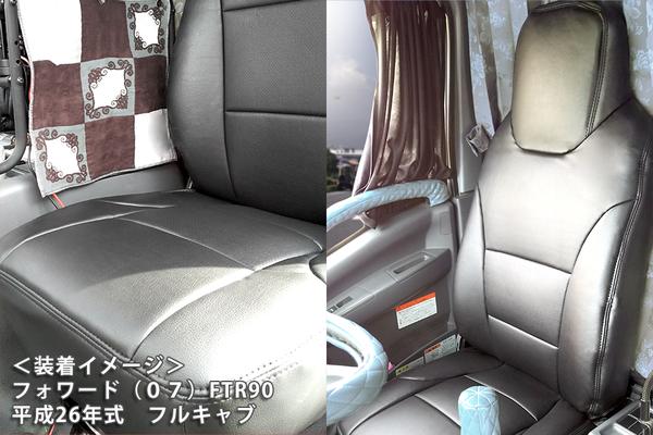 Azur フロントシートカバー いすゞ フォワード(07) 90系/34系 2007/07〜2023/08 AZU10R06