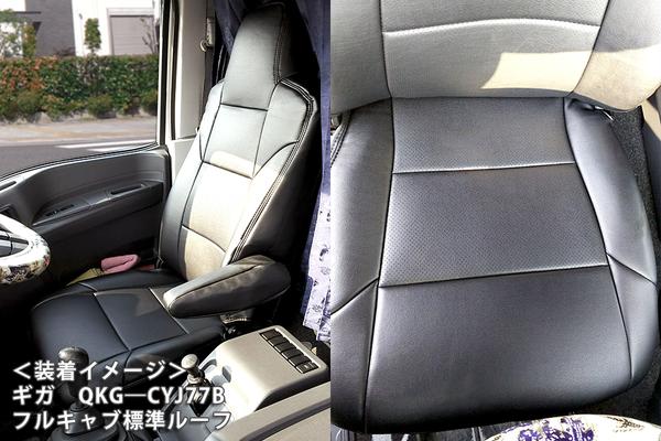 Azur フロントシートカバー いすゞ ギガ 52系 2016/05〜 AZU10R05