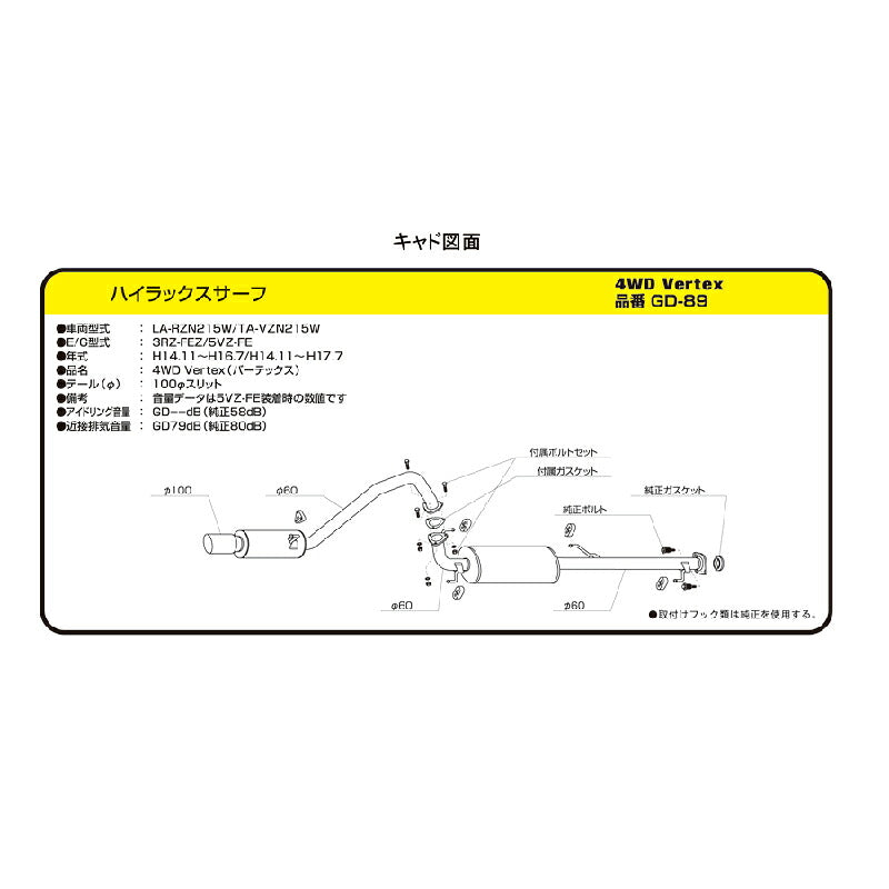 GANADOR 4WD Vertex SUS ハイラックス サーフ ランドクルーザー プラド 215W 120W 121W H14.10〜H17.7 【GD-089】 マフラー ガナドール 4WD バーテックス SUS
