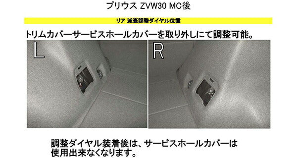 RS-R Best☆i トヨタ プリウス ZVW30 2011/12〜 BIT083M