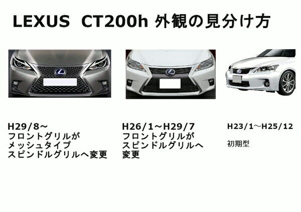 Espelir Downsus レクサス CT200h ZWA10 2015/01〜2015/07 ESX-7454