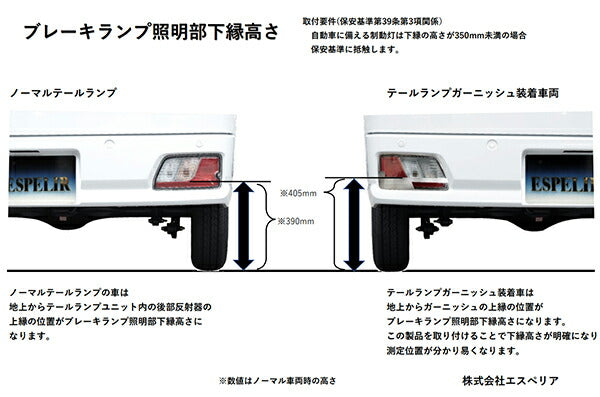 Espelir テールランプガーニッシュ トヨタ ピクシスバン S700M 2021/12〜 TG-001