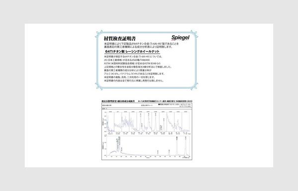 Spiegel チタンナット 汎用品 SPNUT-M1212-01/SPNUT-M1215-01