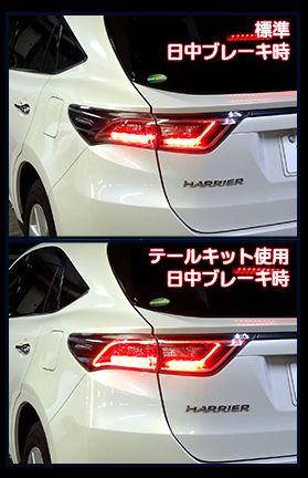 Junack LEDトランステールキット トヨタ ハリアー/ハリアーハイブリッド 60系 LTT-TY02