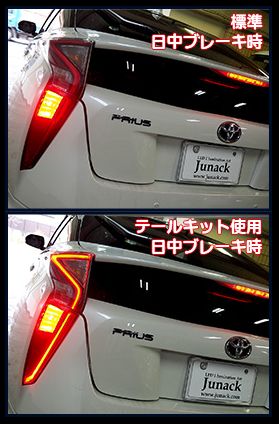 Junack LEDトランステールキット トヨタ プリウス 50系 LTT-TY04