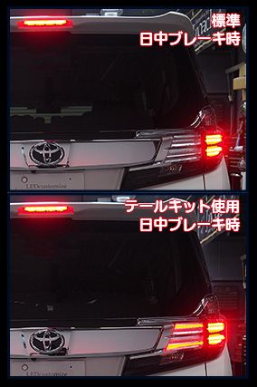 Junack LEDトランステールキット トヨタ アルファード/ヴェルファイア/アルファードハイブリッド/ヴェルファイアハイブリッド 30系 LTT-TY01