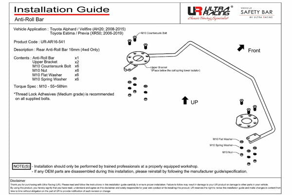 ULTRA RACING リアスタビライザー トヨタ アルファード/ヴェルファイア ANH25W/GGH25W 2008/08〜2015/01 AR16-541