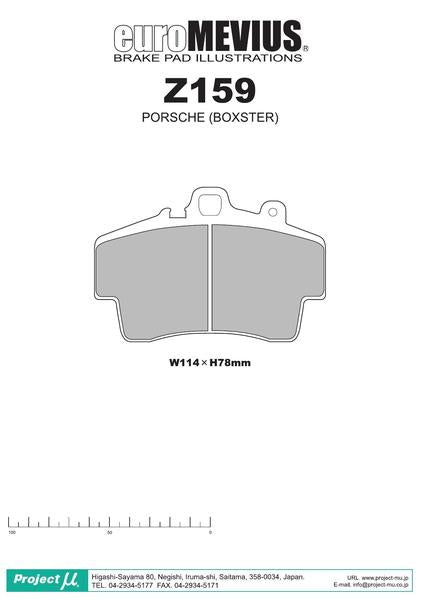 Project μ RACING-N1 PORSCHE ボクスター 98720 2006/08〜2008/10 フロント左右セット Z159