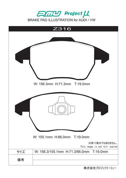 Project μ TYPE HC+ VOLKSWAGEN ゴルフトゥーラン 1TBLG 2007/04〜2009/09 フロント左右セット Z316