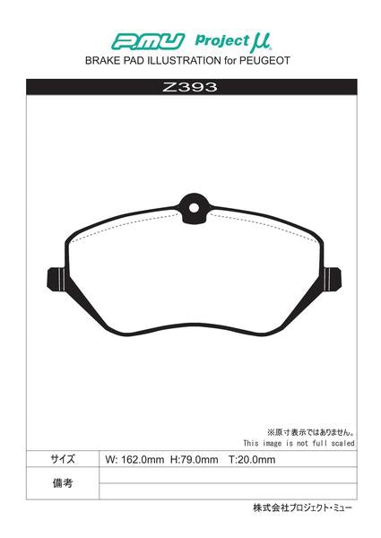 Project μ TYPE HC+ PEUGEOT 407 D2BR 2005/06〜 フロント左右セット Z393