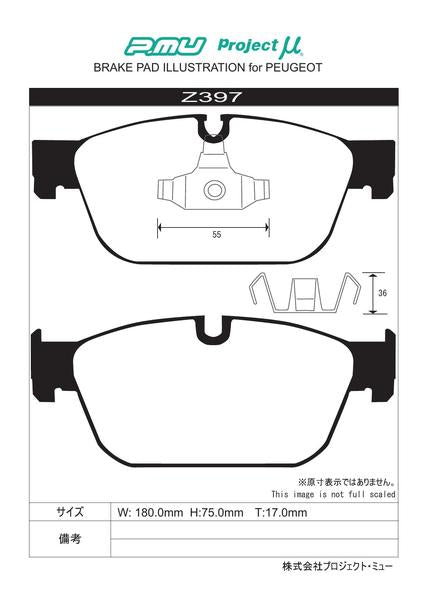 Project μ RACING-N+ CITROEN DS4 B7C5F03S 2011/09〜 フロント左右セット Z397