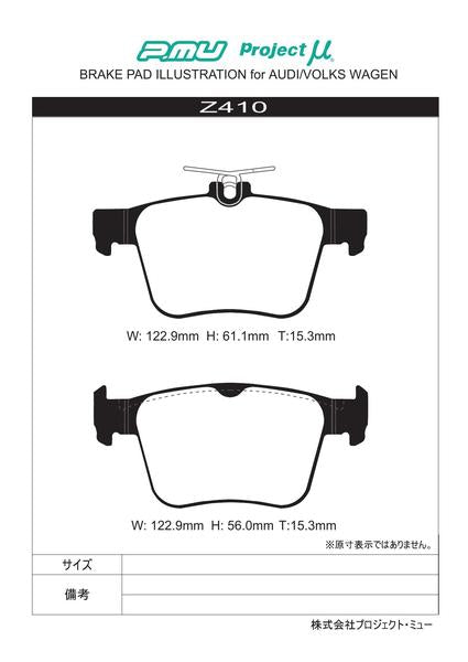 Project μ TYPE HC-CS VOLKSWAGEN ティグアン 5NCZE 2017/01〜2019/10 リア左右セット Z410