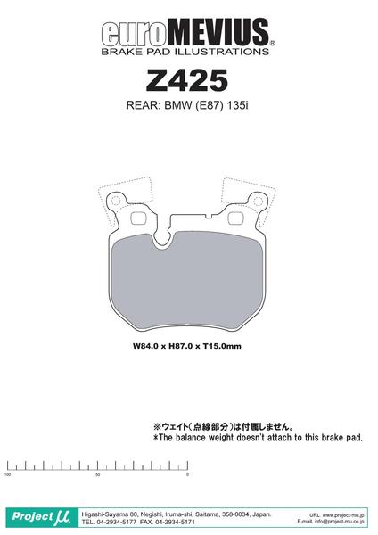 Project μ TYPE HC-CS BMW 1シリーズ E82(クーペ) リア左右セット Z425