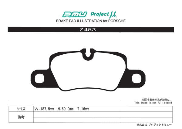 Project μ RACING-N1 PORSCHE 911 991MA103 2011/11〜2012/06 リア左右セット Z453