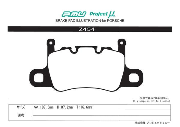 Project μ RACING-N+ PORSCHE 911 991J3 2017/04〜 リア左右セット Z454