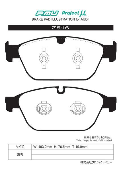 Project μ RACING-N+ AUDI A8(D4) 4HCTGL 2014/03〜 フロント左右セット Z516