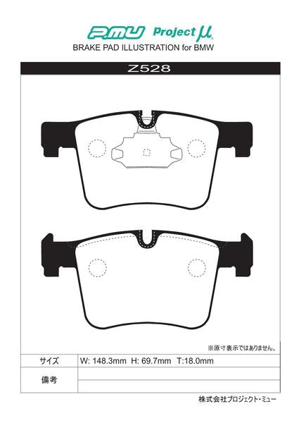 Project μ TYPE HC+ BMW X3 F25 WY20 2012/09〜2017/10 フロント左右セット Z528