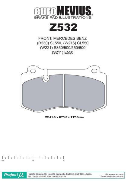 Project μ RACING999 MERCEDES BENZ Sクラス W221 221194 2011/07〜 フロント左右セット Z532